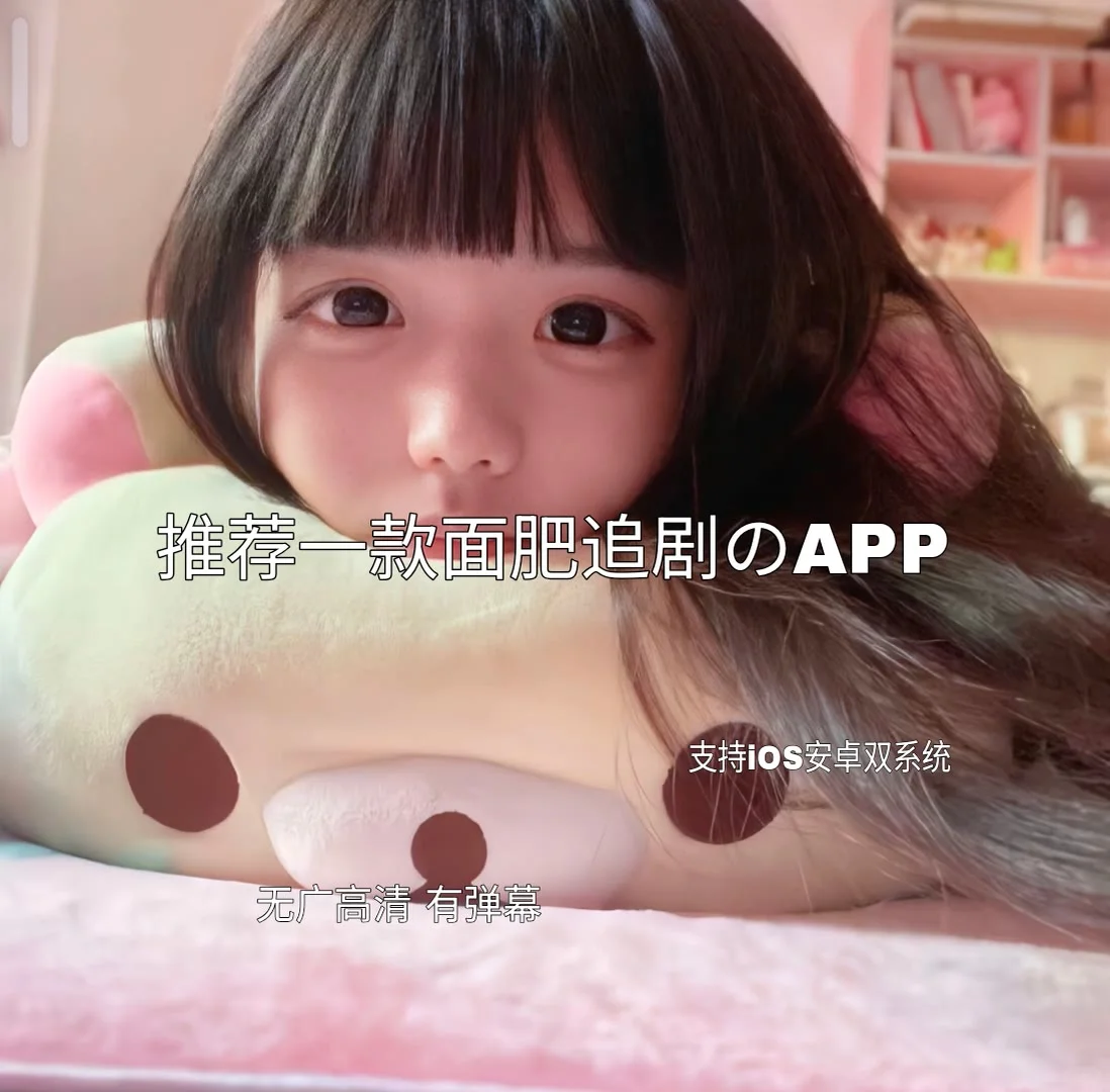 免费追剧，不花钱也能畅爽到底！