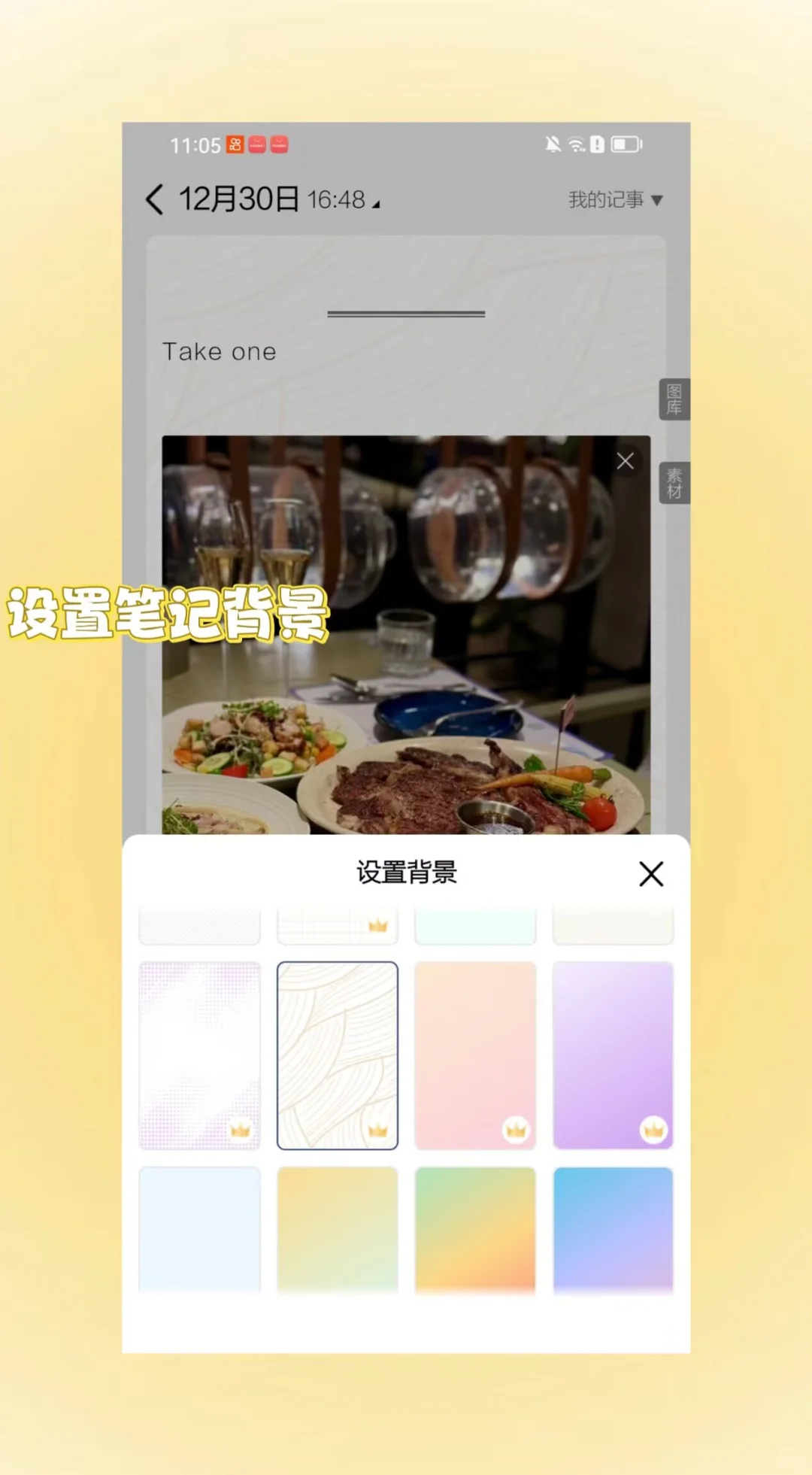 太绝了！吹爆这个笔记APP！太好用了！