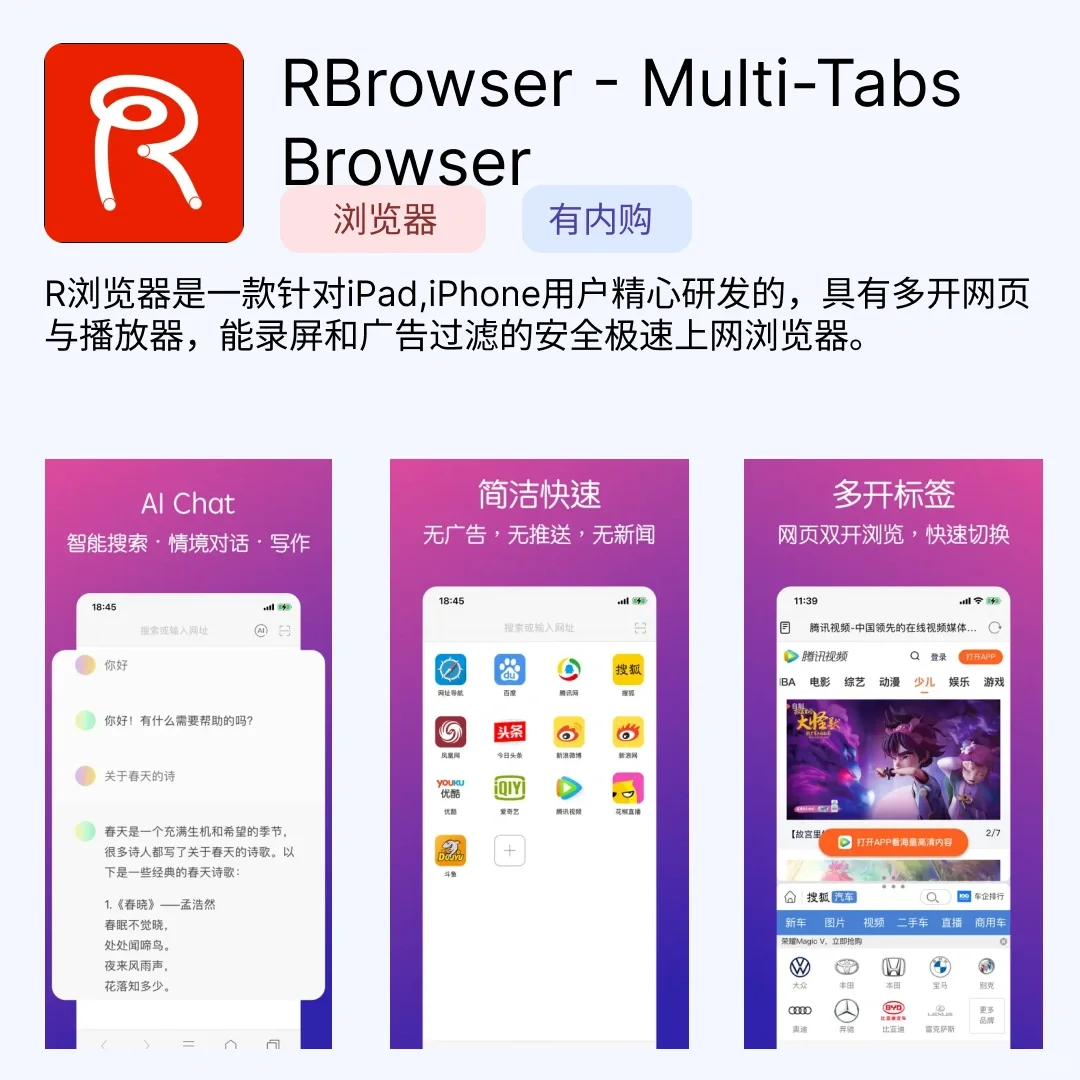 iOS限免应用｜2024.03.07