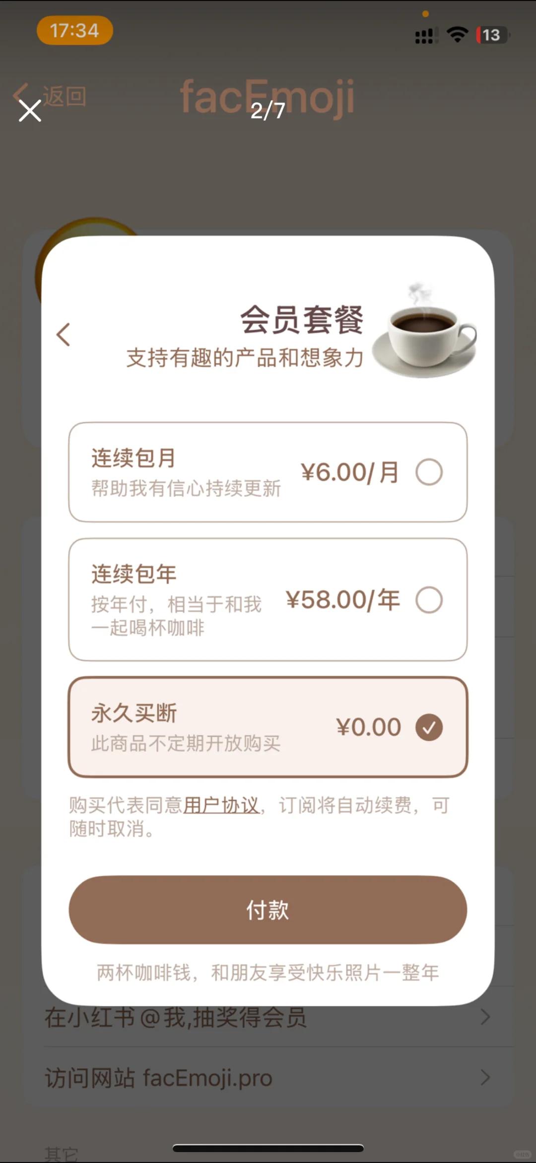appstore限时免费App，4/23结束，自动emoji