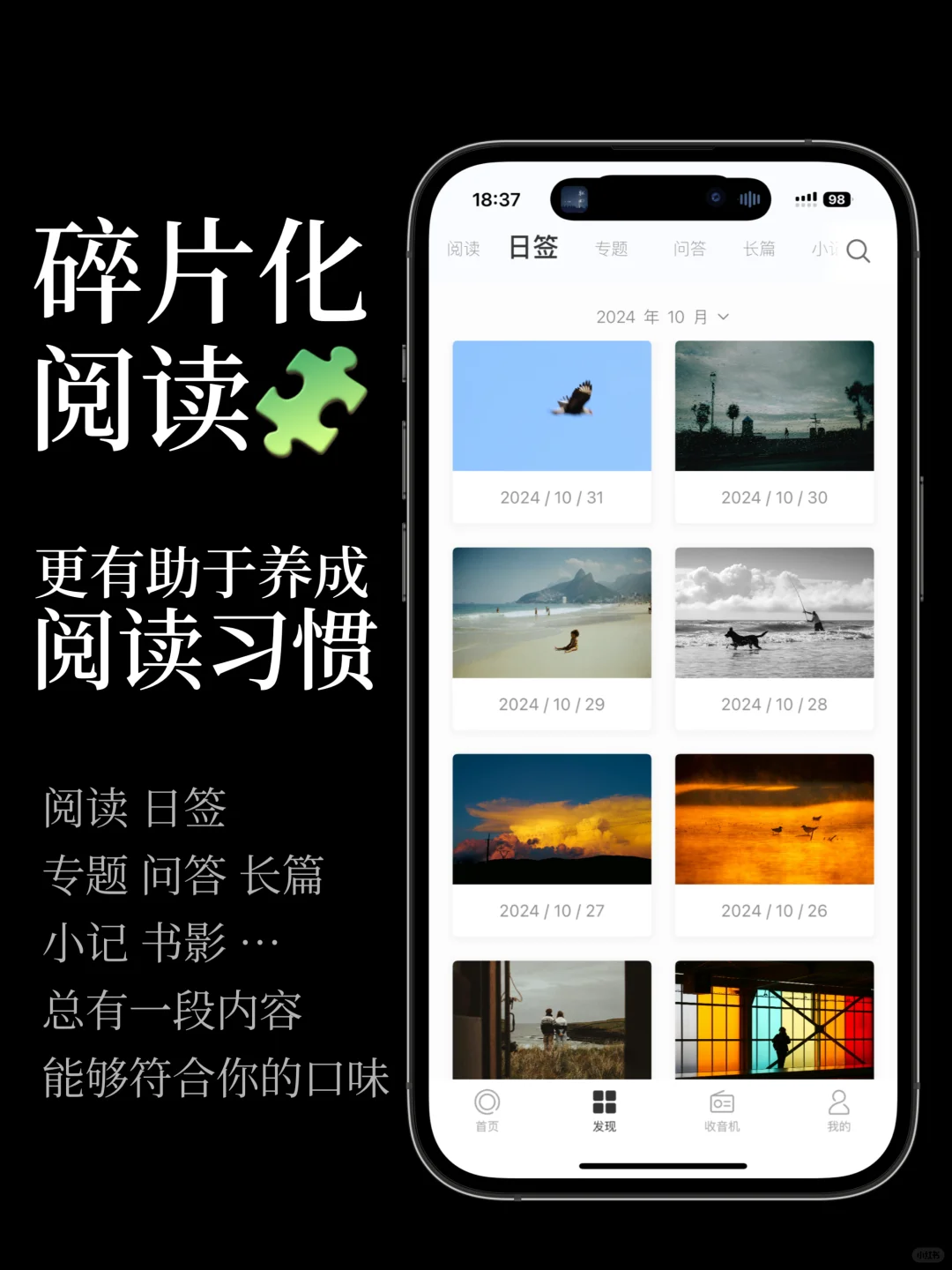 ONE一个|小众宝藏App|重拾安静的阅读碎片🧩
