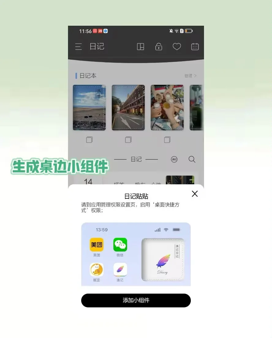 私藏！小众又高级的日记APP 免费又好用