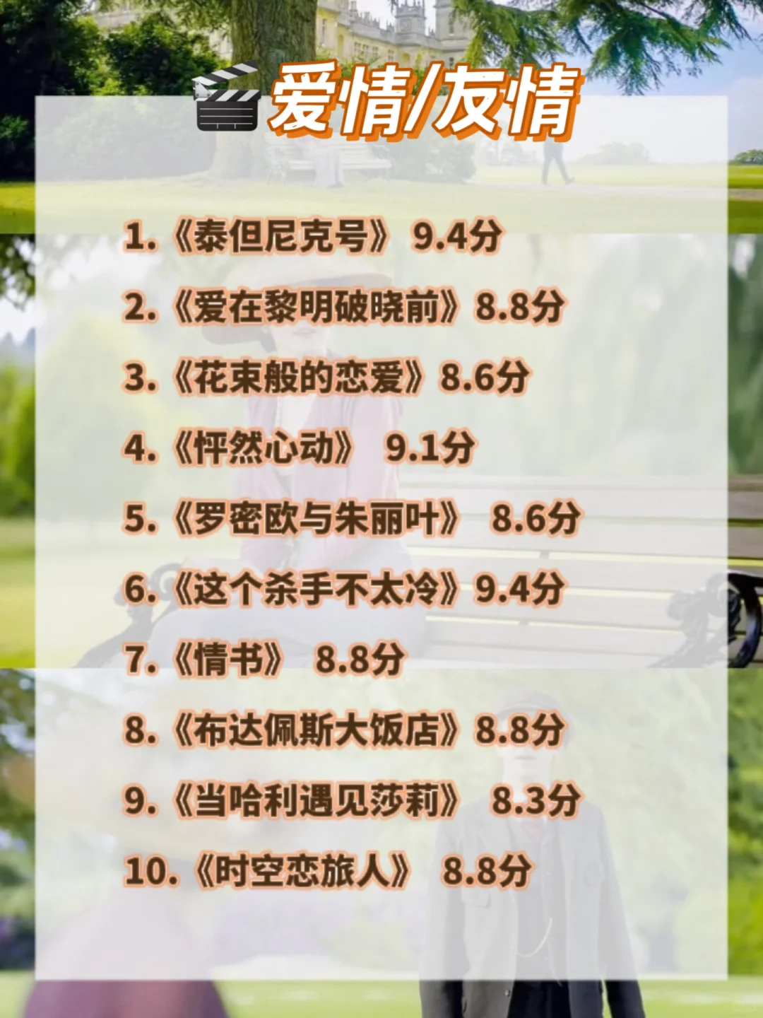 嘴笨，反应慢🔥狂刷这60部电影狠狠逆袭