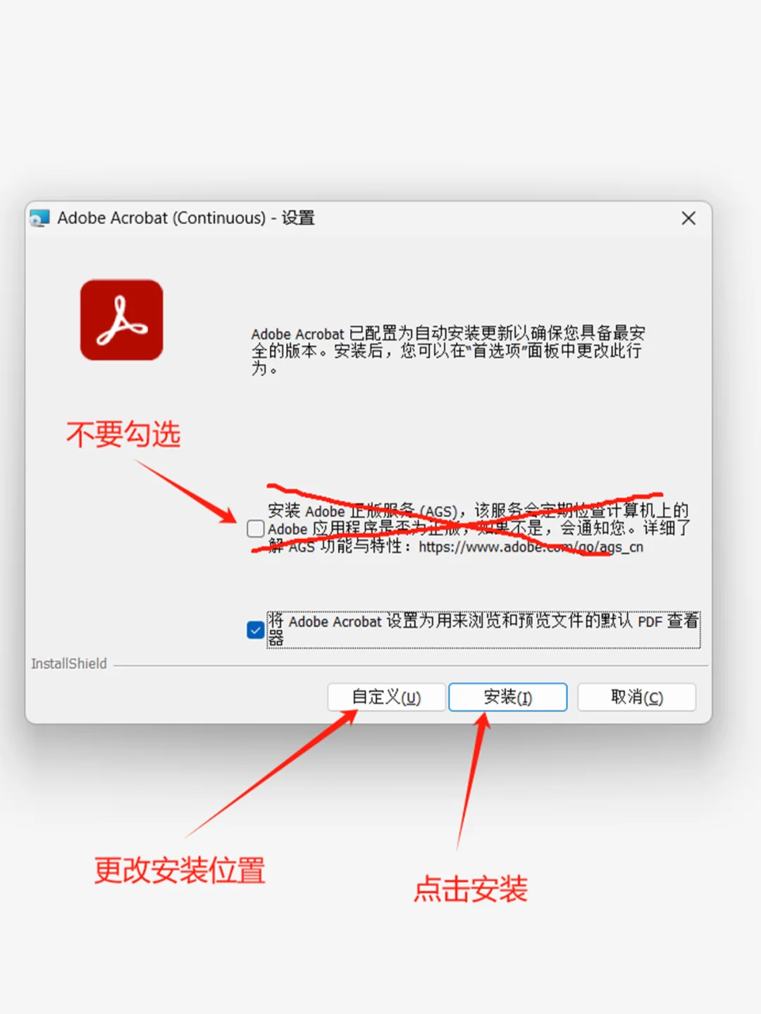 Dc 安装包+教程😘，职场人PDF自由！
