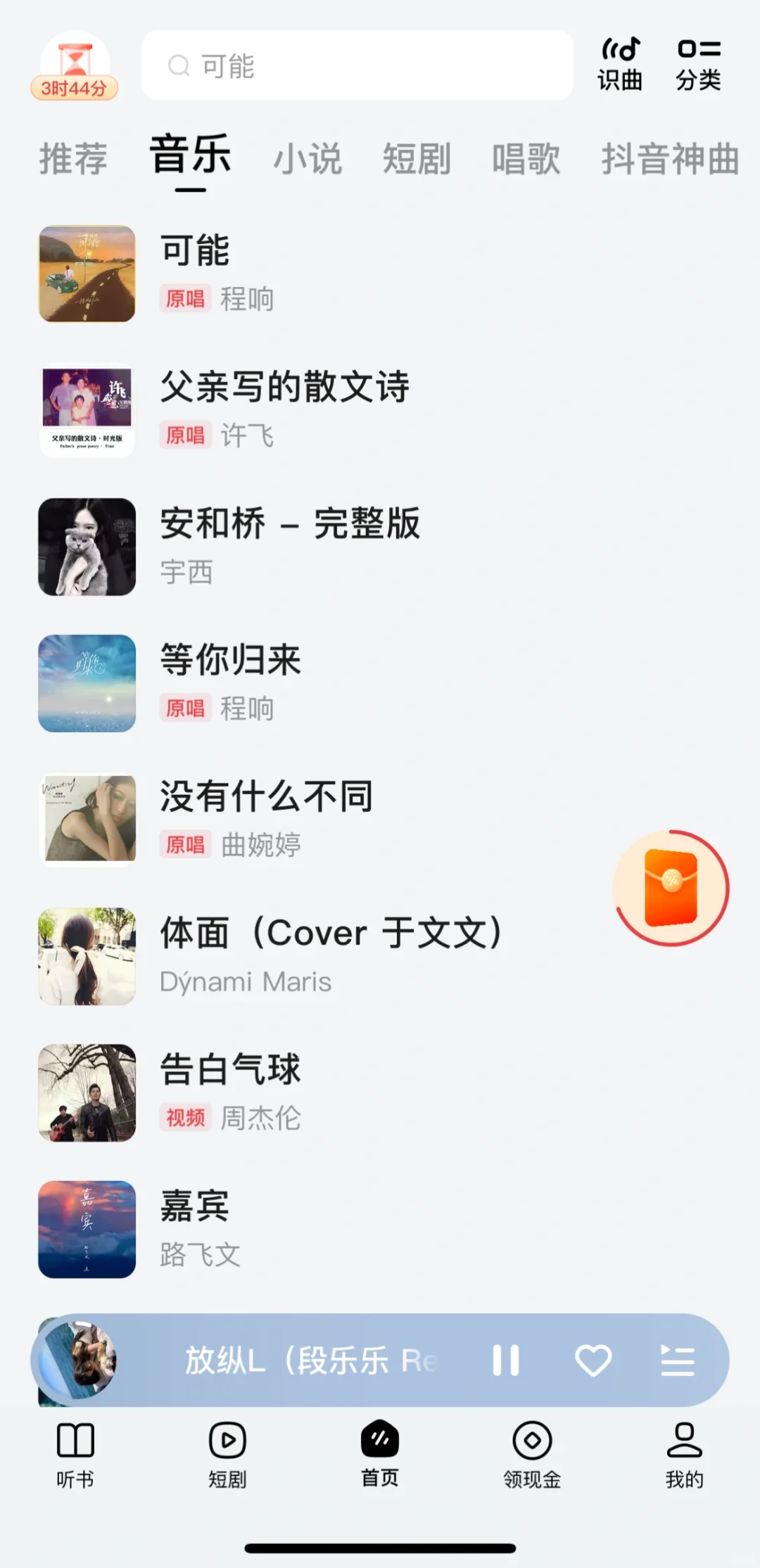 谁还没有用iOS苹果勉费听歌app的❓