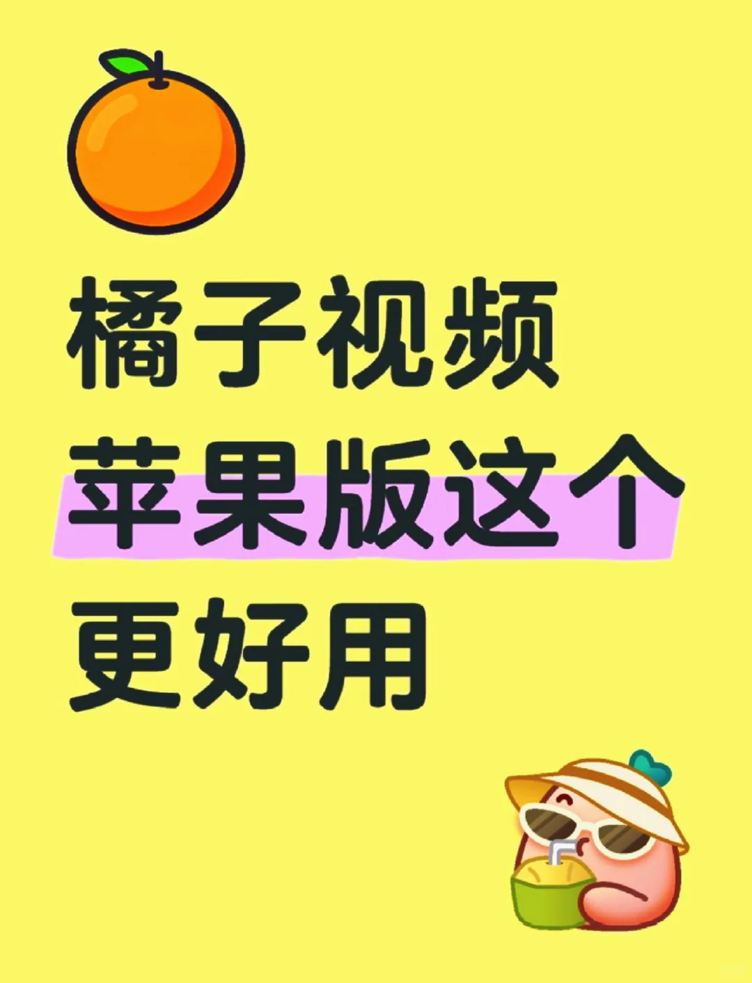 🆕宝藏追剧App🔥安卓苹果都可以