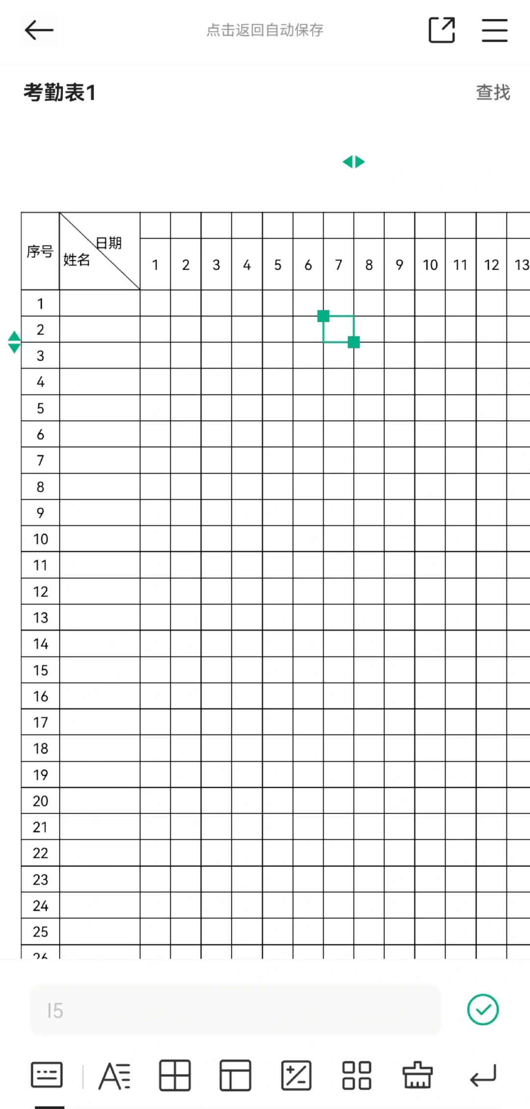 免费的手机表格app#表格制作器