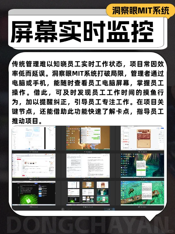 2025最全面的电脑监控软件！