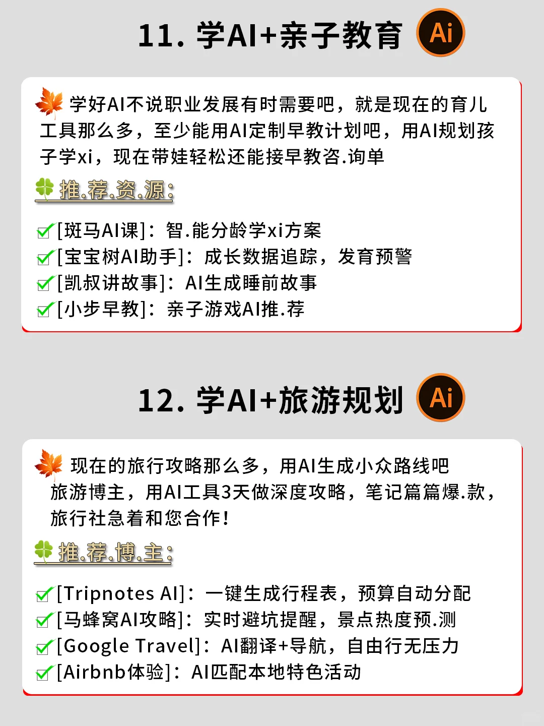 有电脑的女生，狠下心来死磕这12种技能