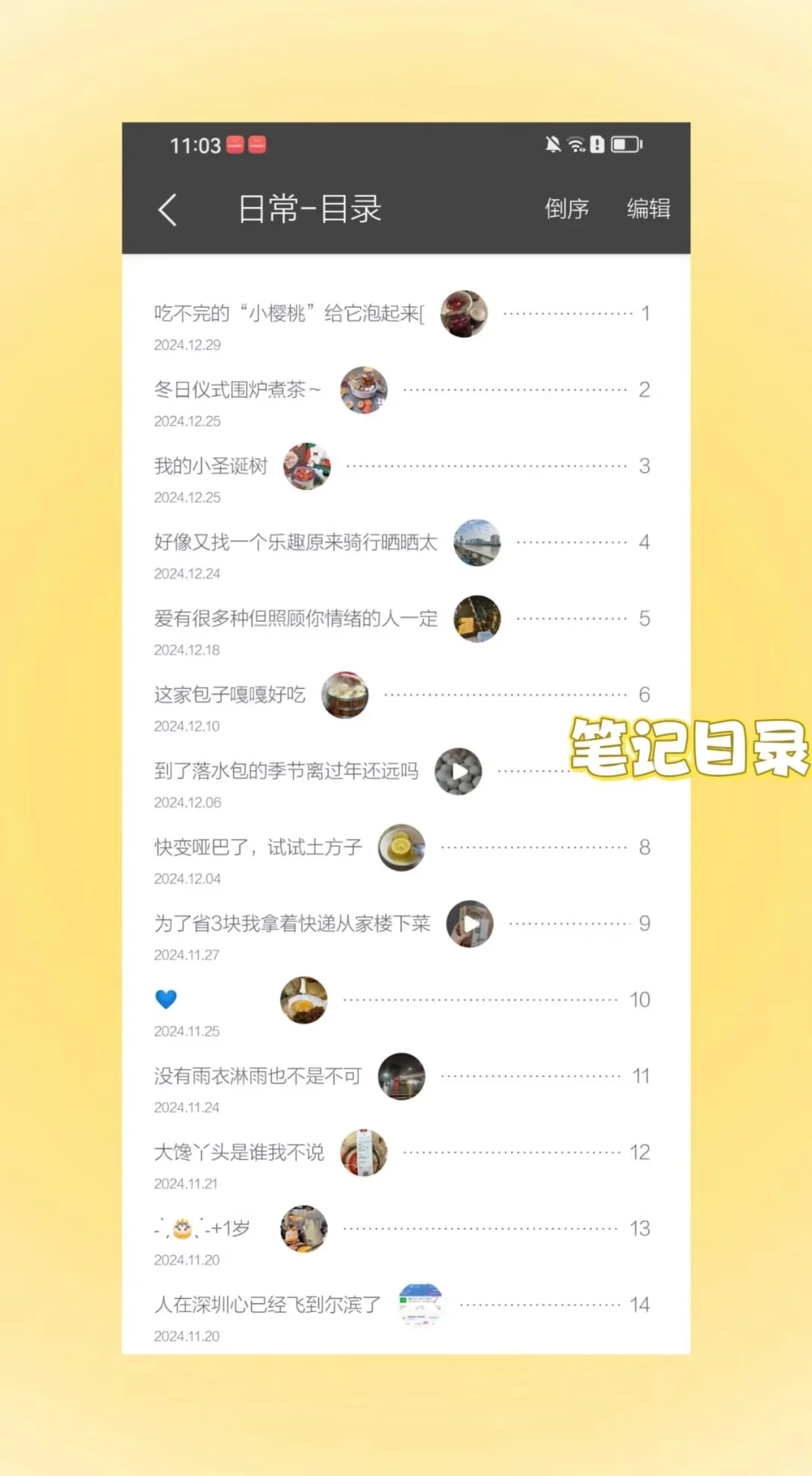 太绝了！吹爆这个笔记APP！太好用了！