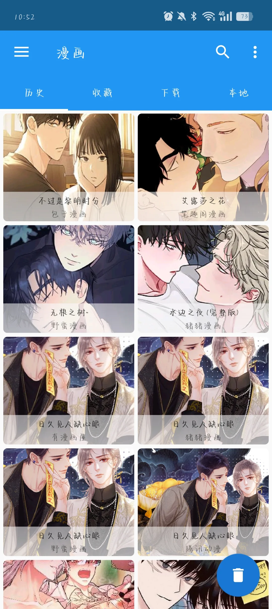 爱看漫画的小女孩冲啊!安卓Ios都可以用