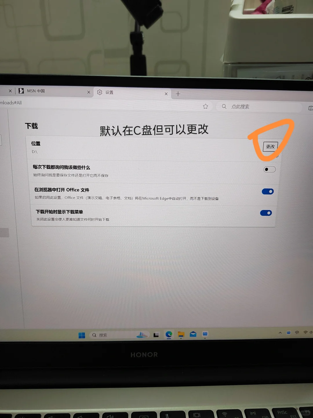 不会把软件下在D盘的同学看过来