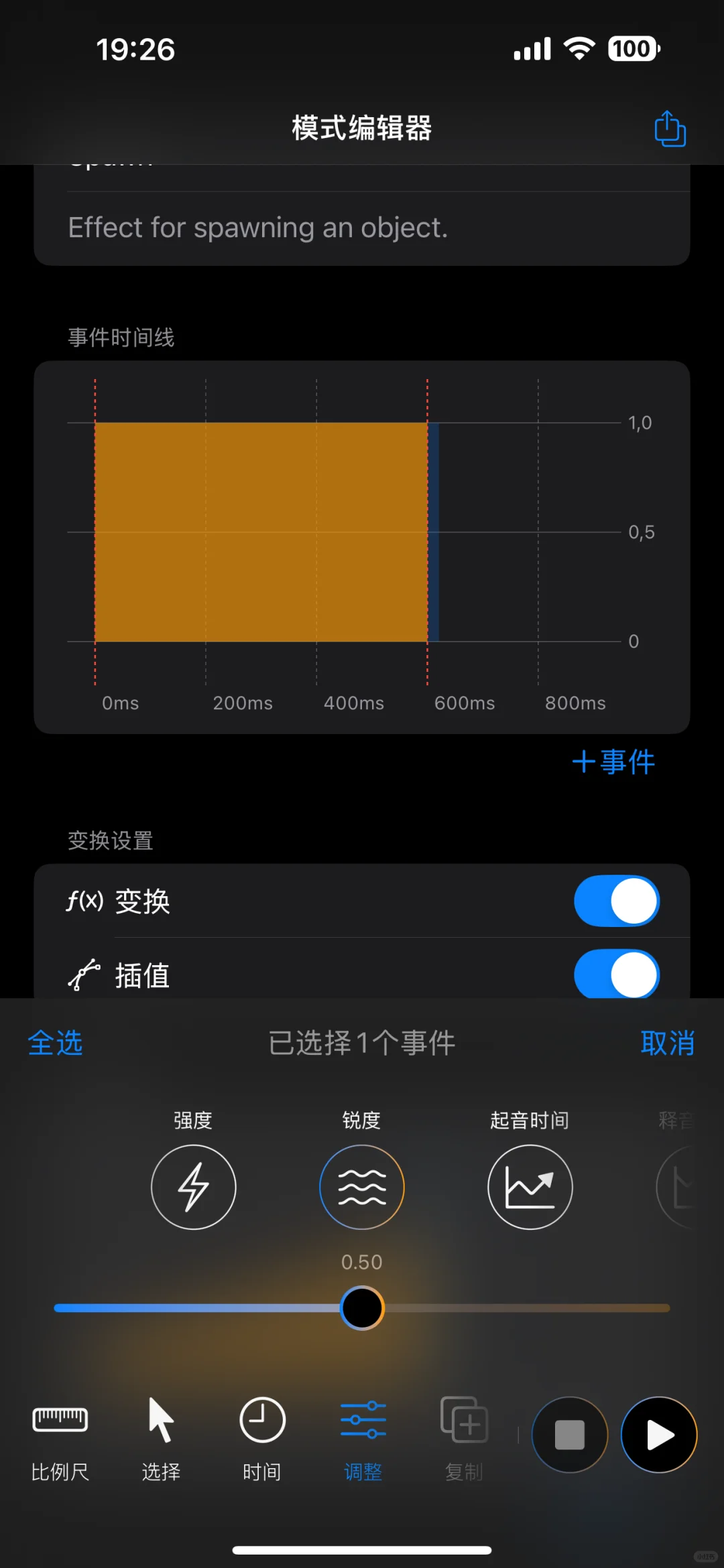 这真的是正经的app！触感模拟器第二次内测