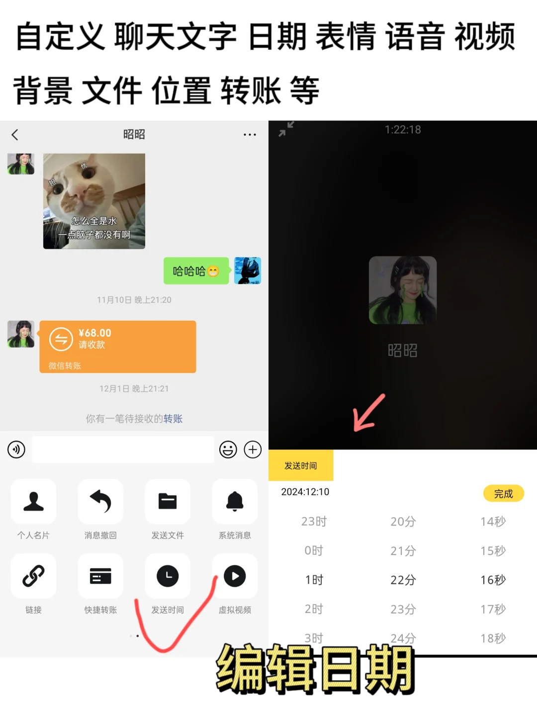 捡手机文学之对话聊天生成