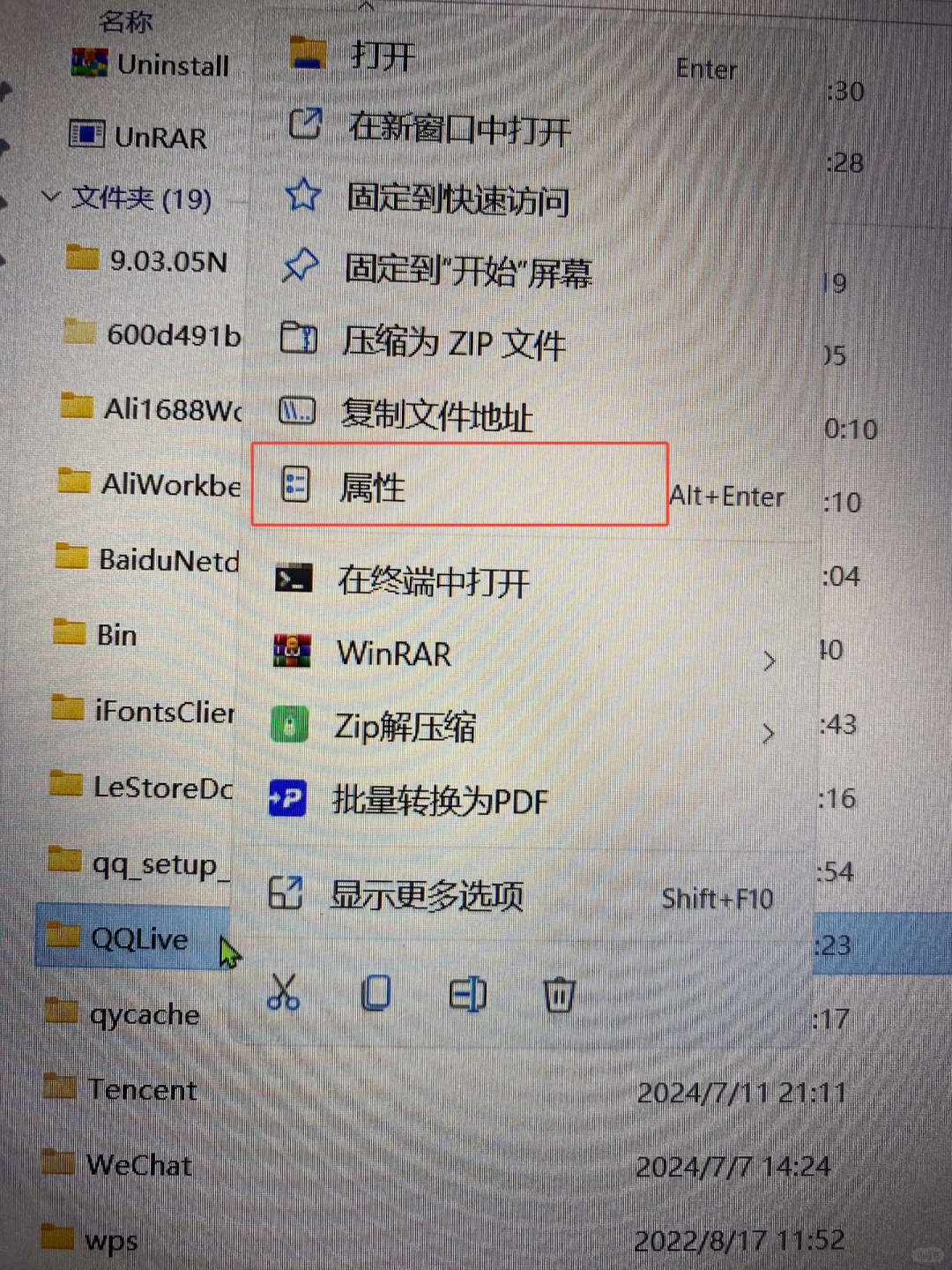 顿悟了！window无法访问指定设备路径或文件