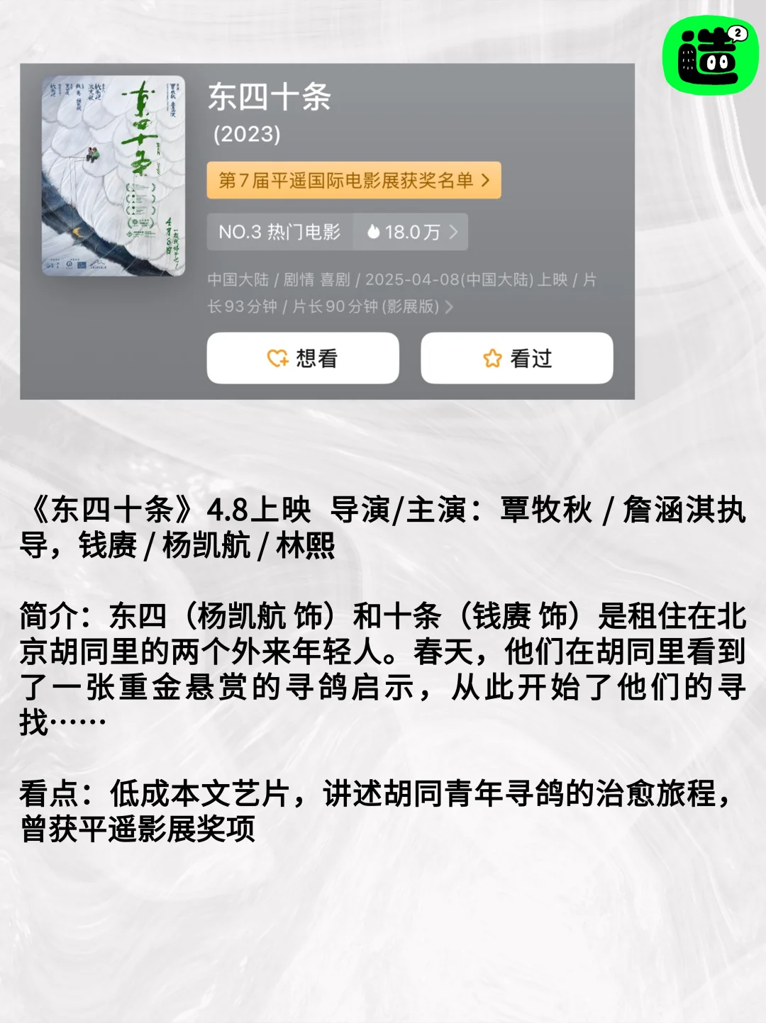 💰只够看一部，4月新电影，你会看哪部？