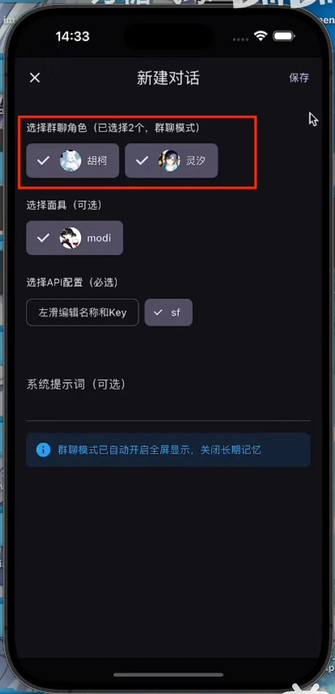 不知道怎么开OMate群聊的进来看（酒馆平替