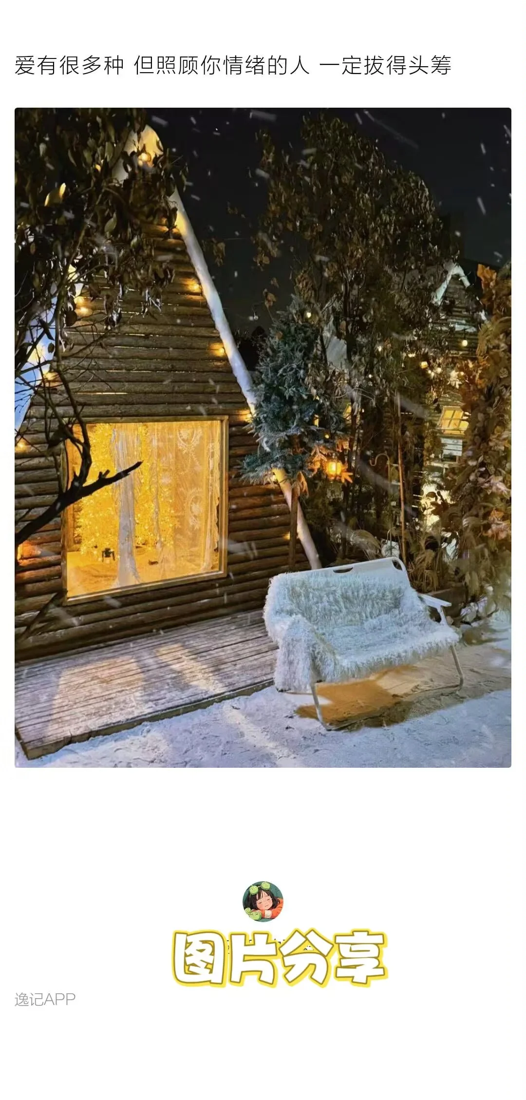 太绝了！吹爆这个笔记APP！太好用了！