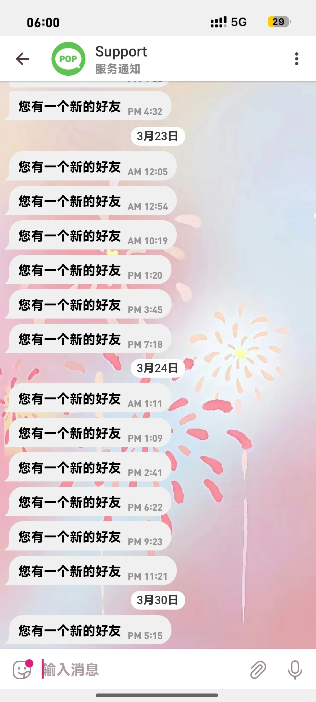 pop安卓下载链接🔗