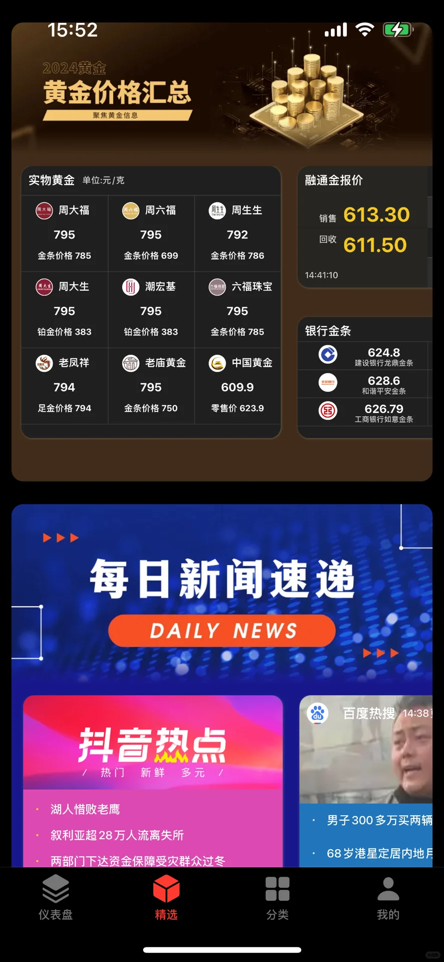 软件工程师失业后