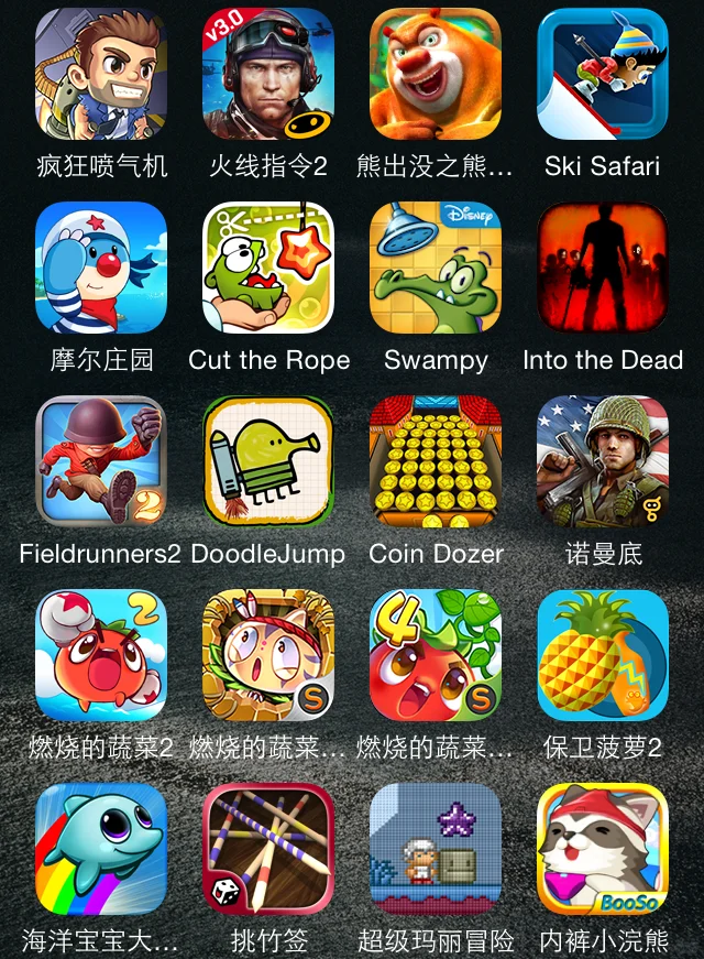 iPhone iPad老设备ios4-ios10可用的老游戏