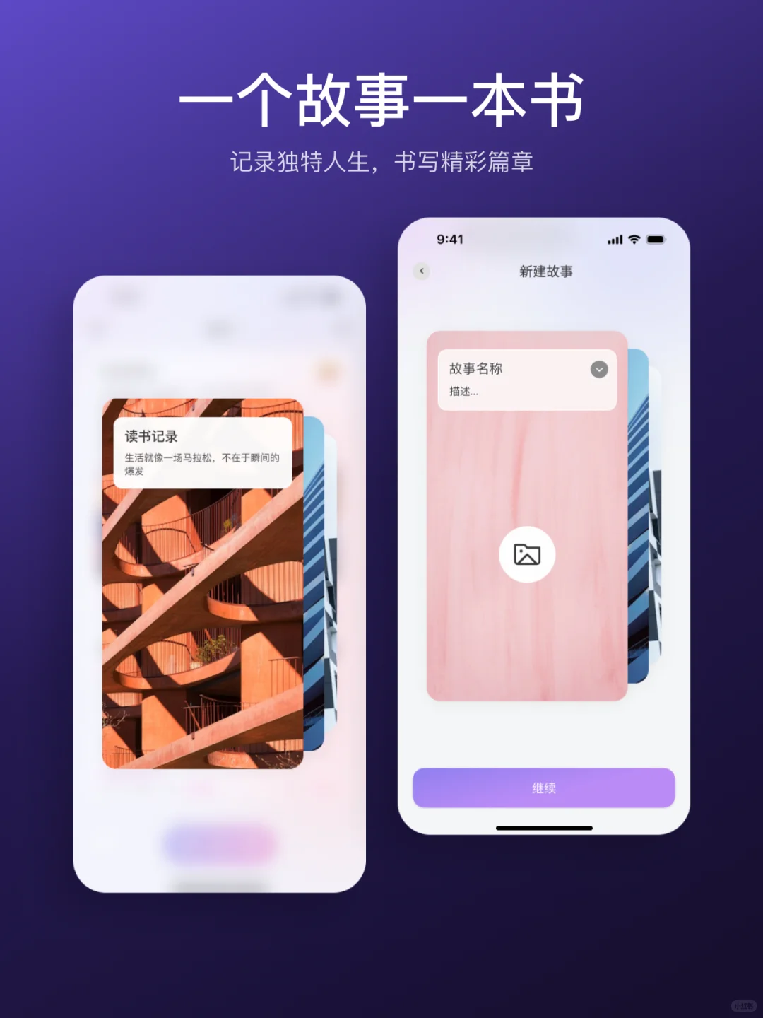 韶光笔记第三次内测❗️安卓内测来啦❗️