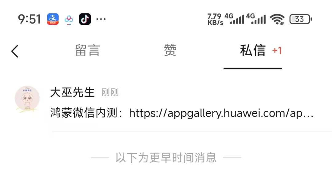 安卓微信 8.0.58 内测：功能细节多项优化!