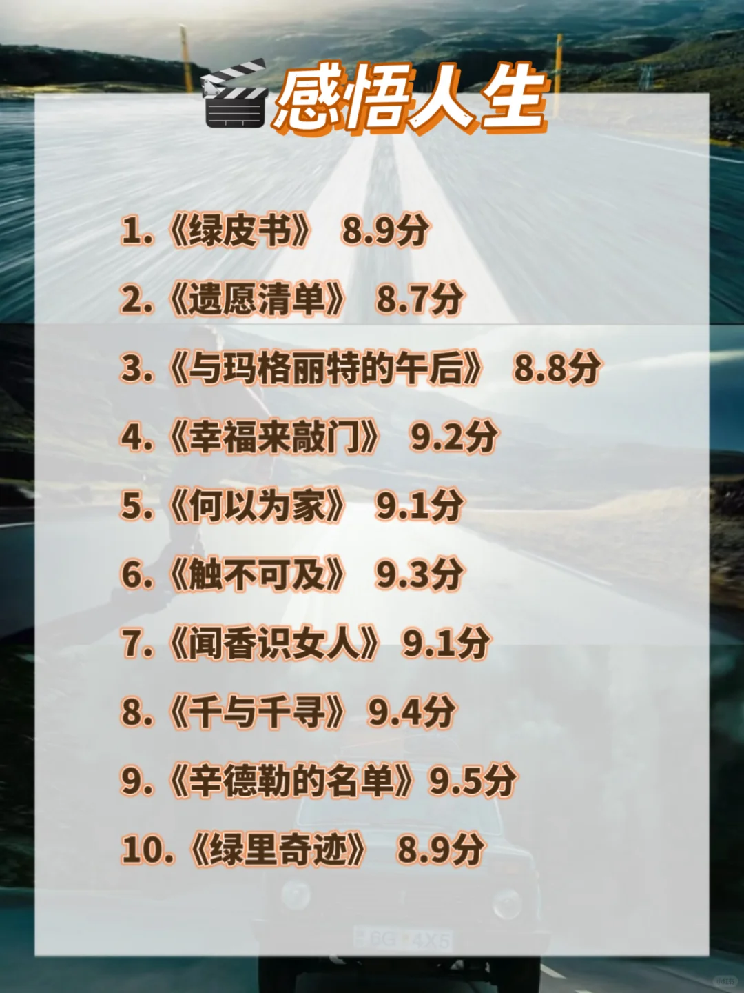 嘴笨，反应慢🔥狂刷这60部电影狠狠逆袭