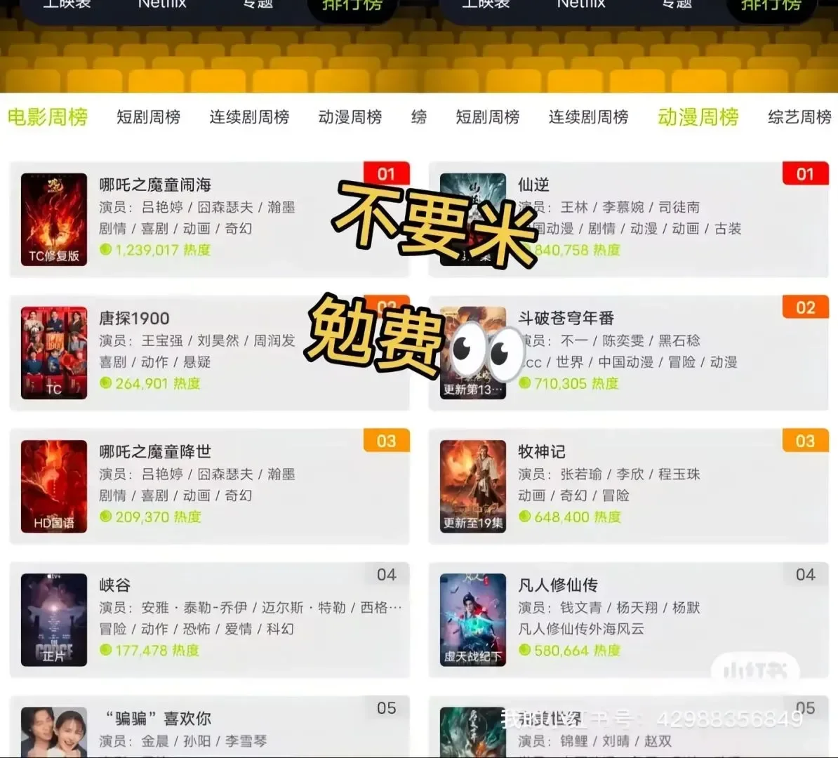 🎉追剧必备勉米 APP