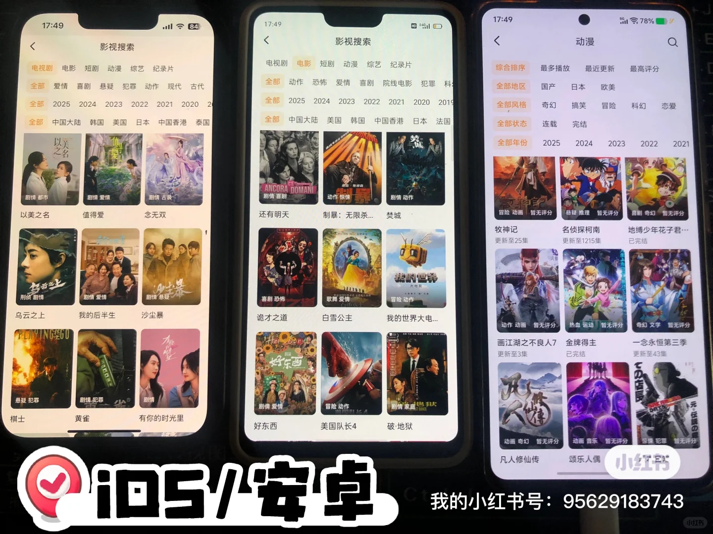 免费追剧app🔥！追剧党必备神器❗️