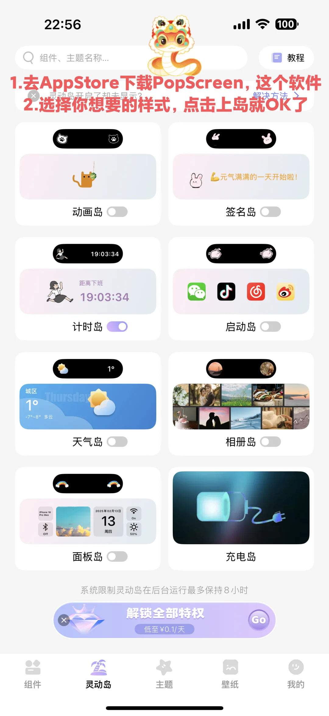 1.苹果手机该如何让灵动岛更灵动！？简单教
