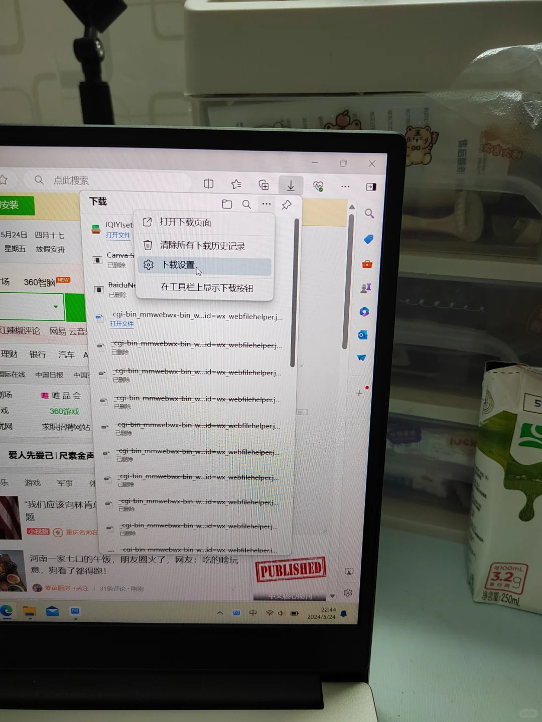 不会把软件下在D盘的同学看过来