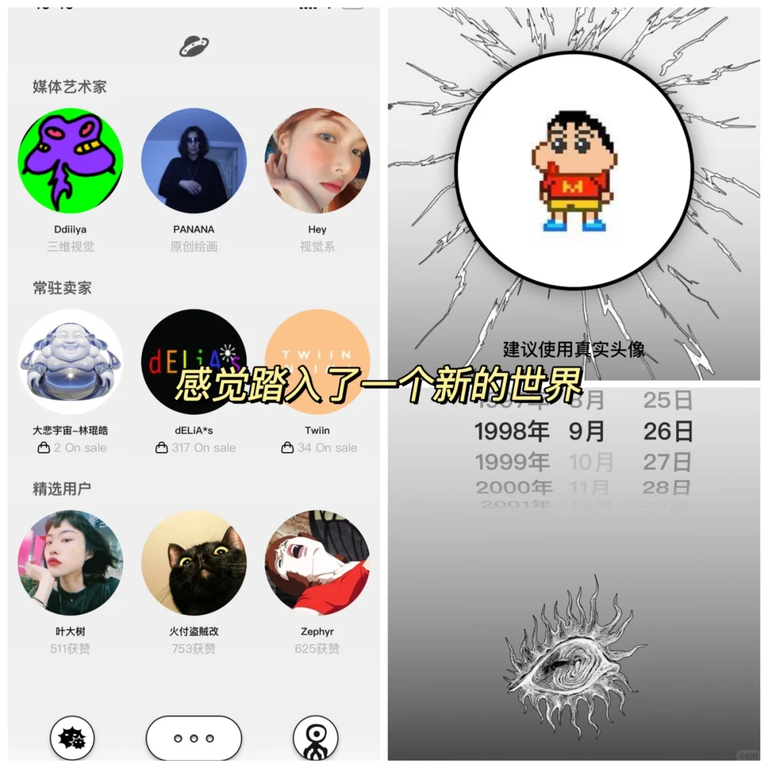 这么酷的软件我不允许你们不知道