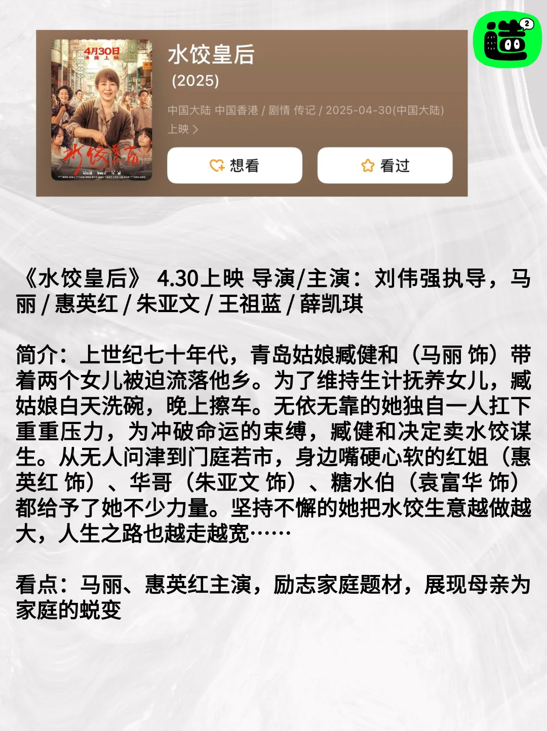 💰只够看一部，4月新电影，你会看哪部？