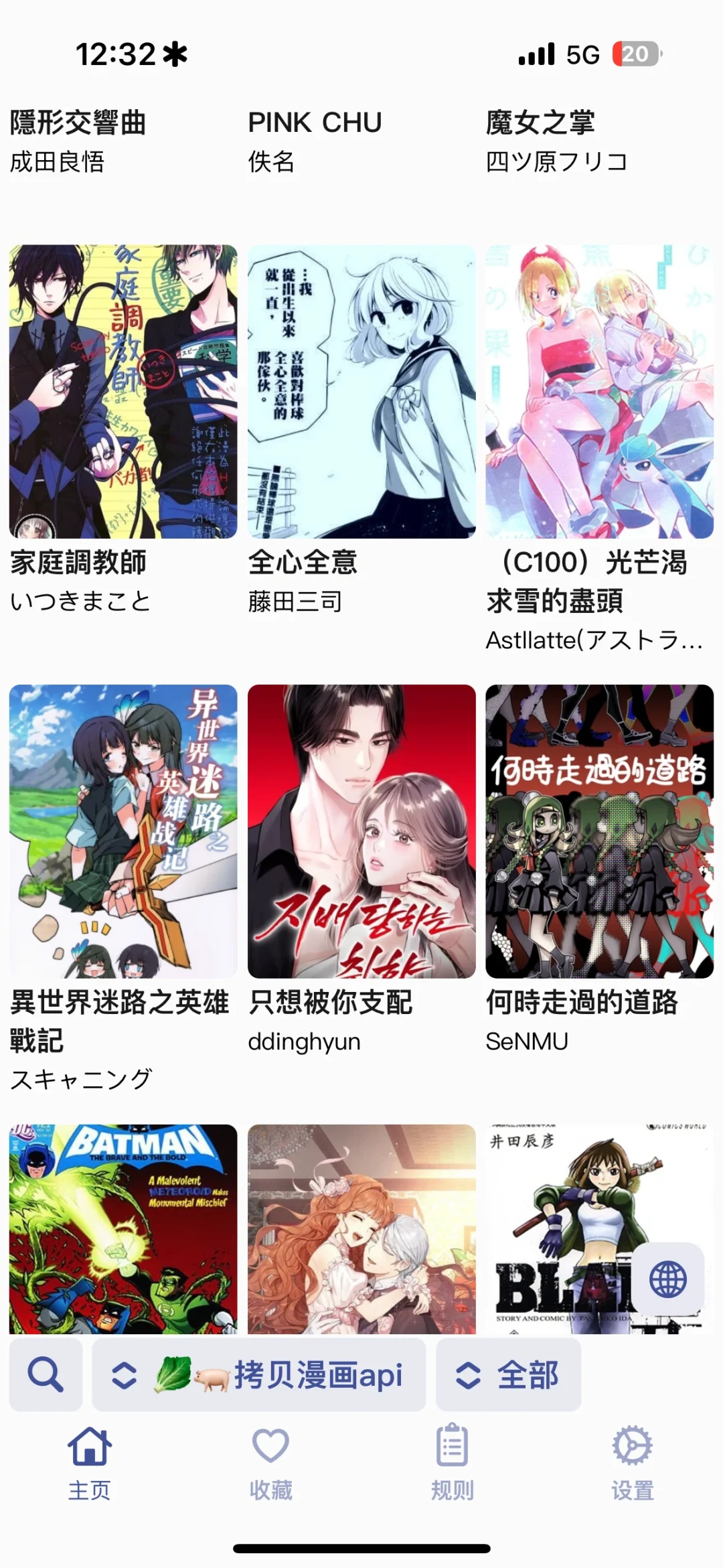 还有人看漫画总是进不去？