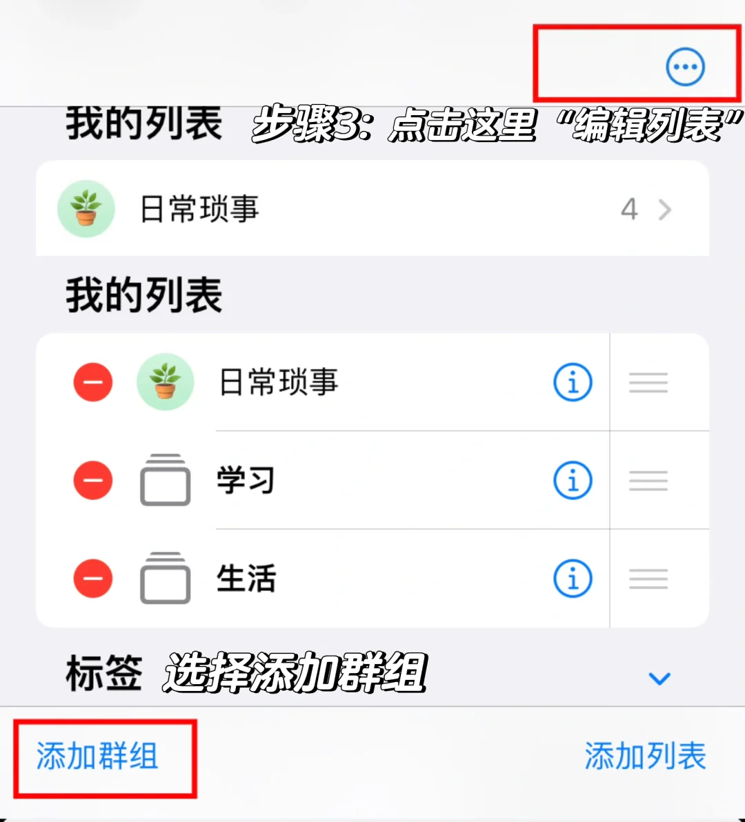 分享！用苹果自带软件高效管理时间