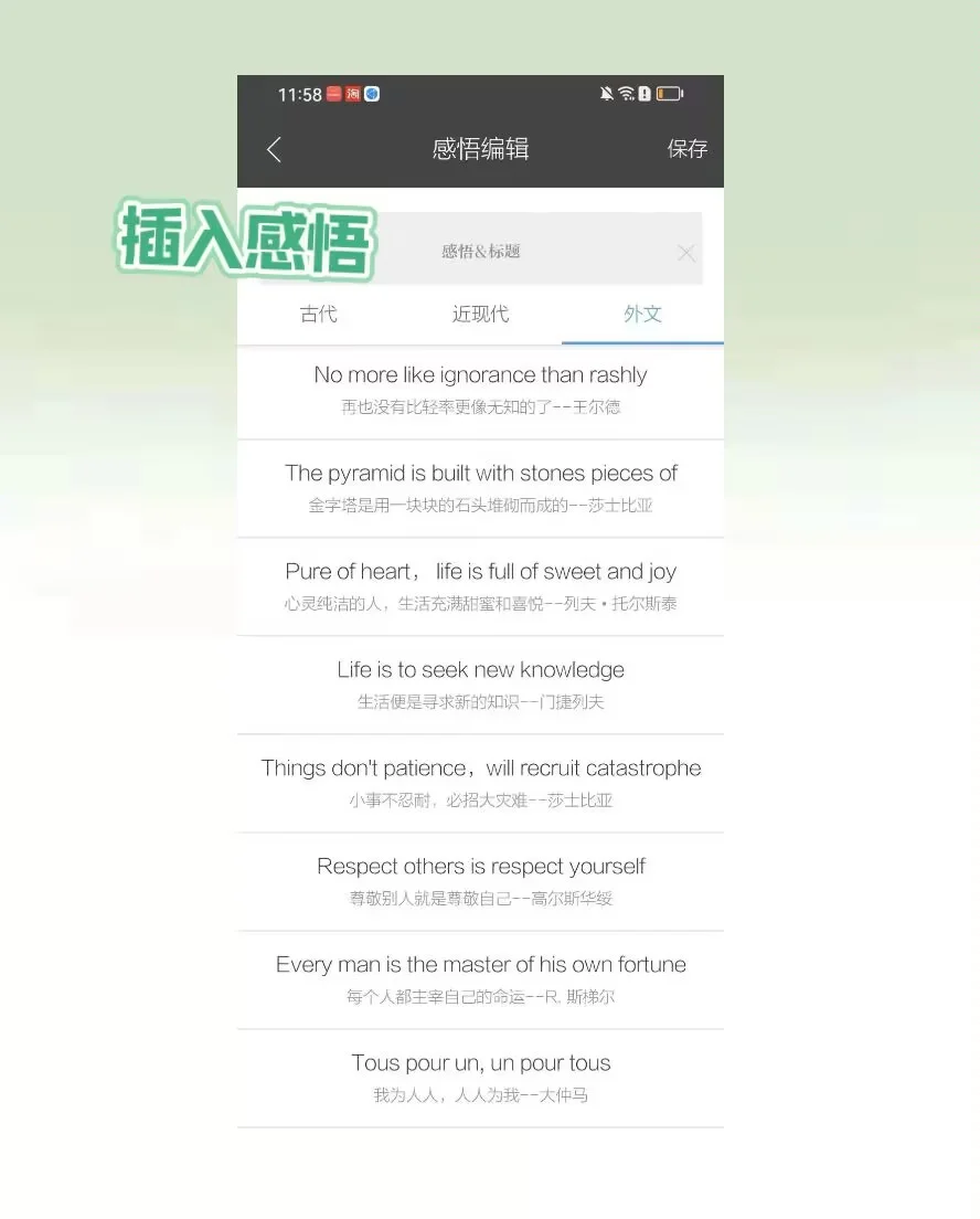 私藏！小众又高级的日记APP 免费又好用