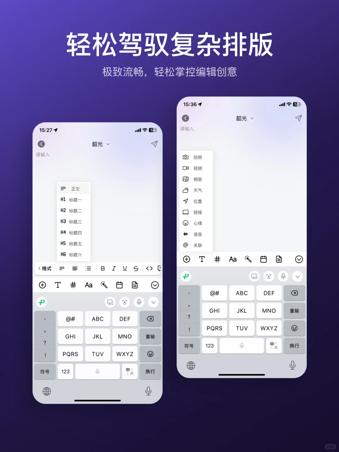 韶光笔记第三次内测❗️安卓内测来啦❗️