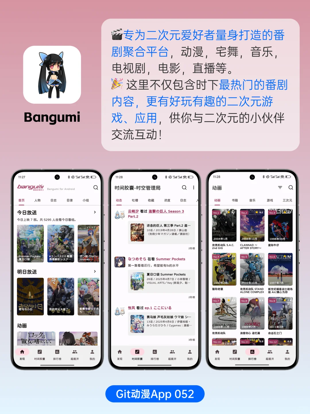 GitHub开源动漫APP，让你告别追番焦虑！