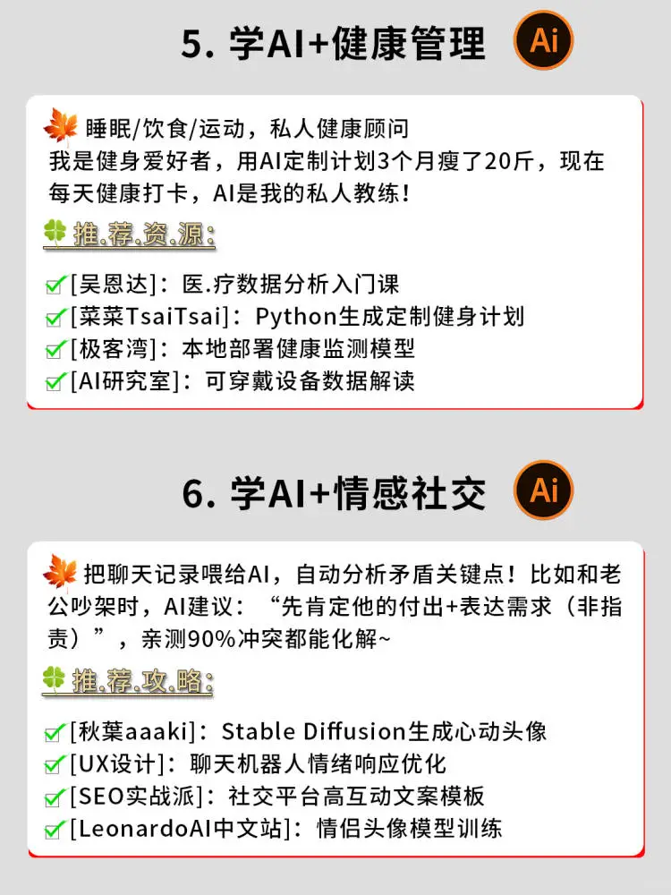 有电脑的女生，狠下心来死磕这12种技能