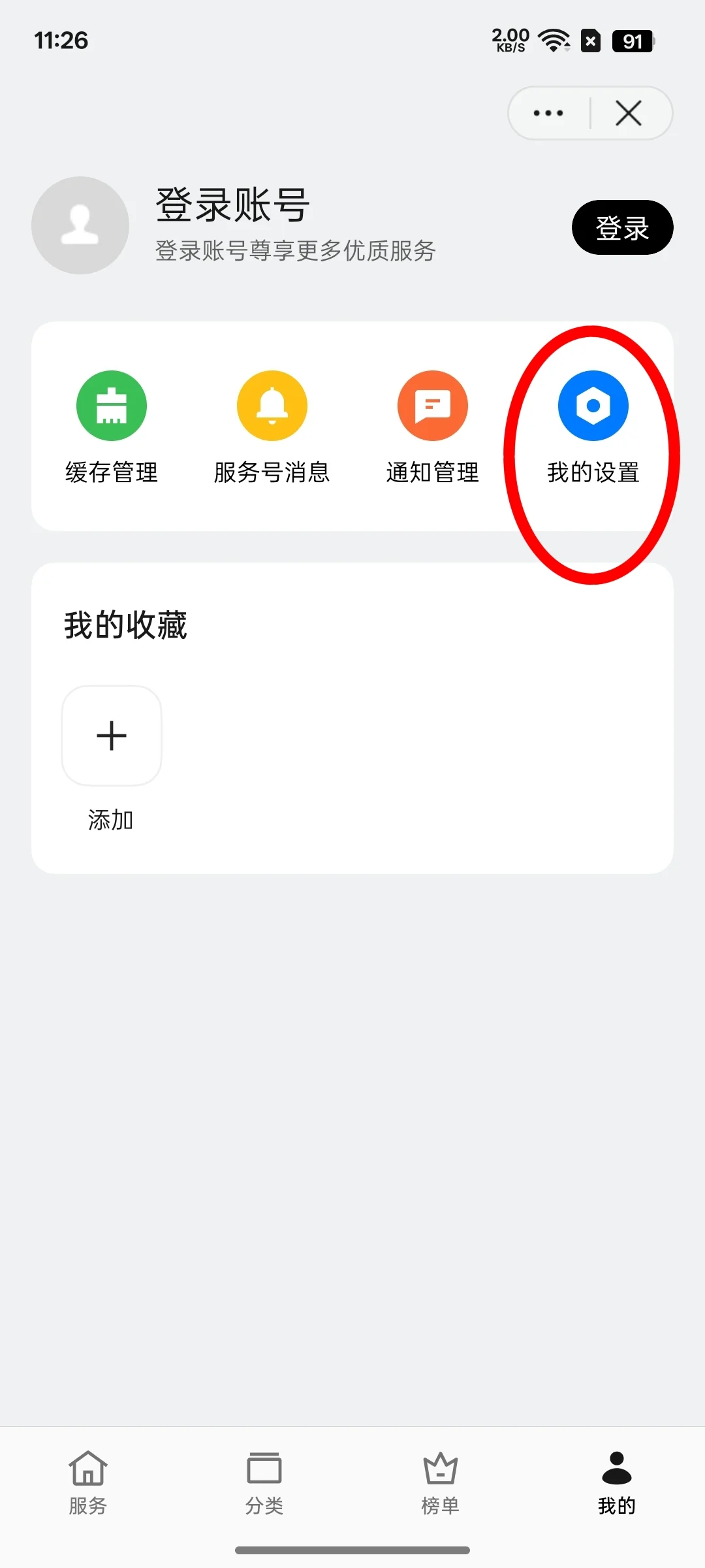 OPPO手机一定要关掉快应用拉起能力