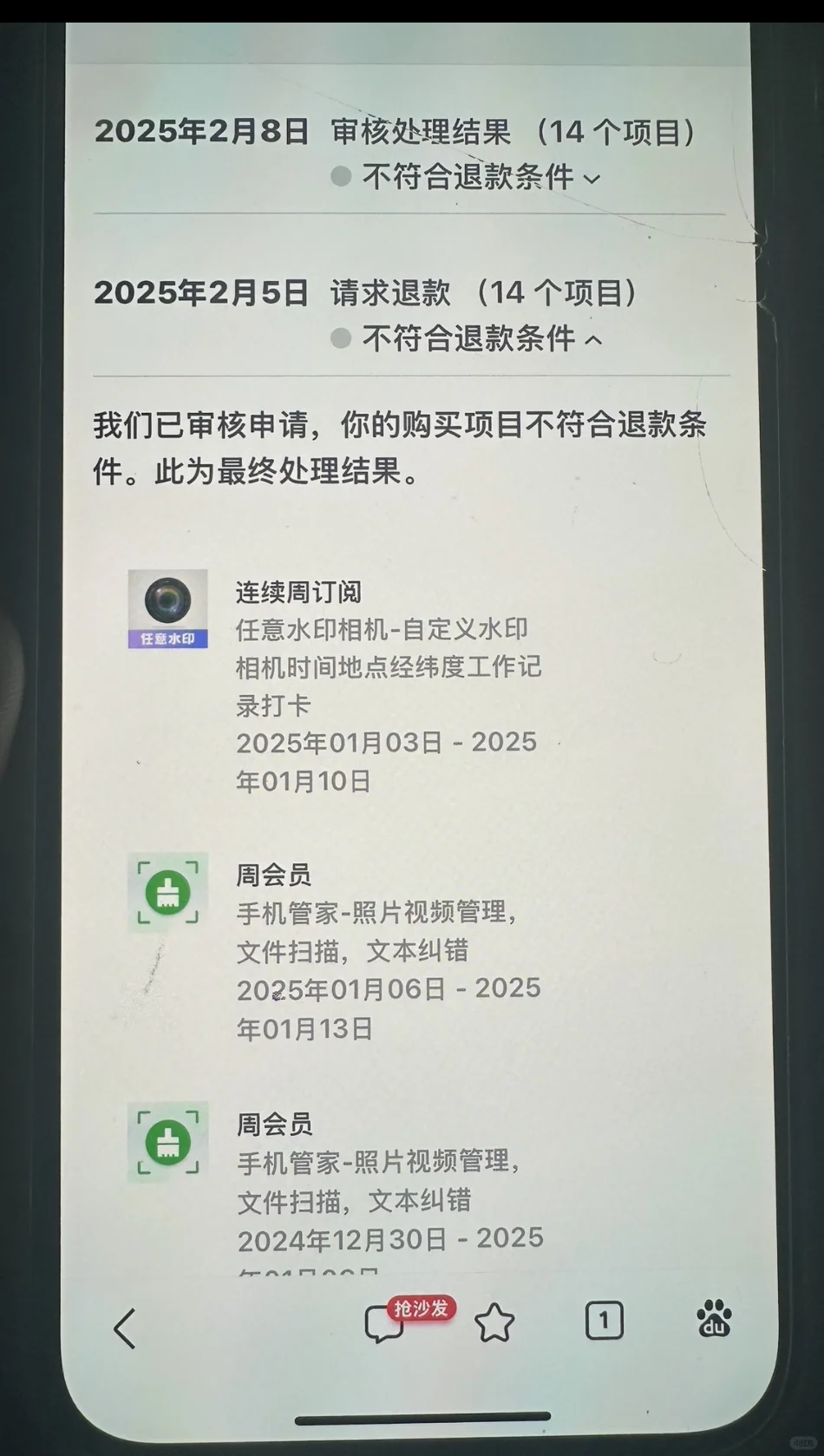 大家千万千万不要再使用苹果支付了