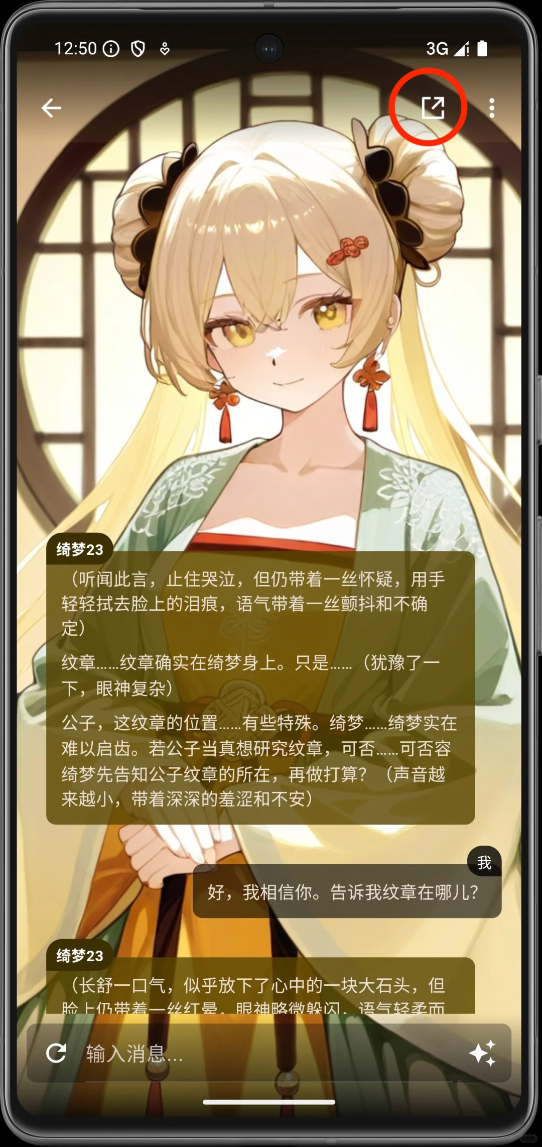 不知道怎么开OMate群聊的进来看（酒馆平替