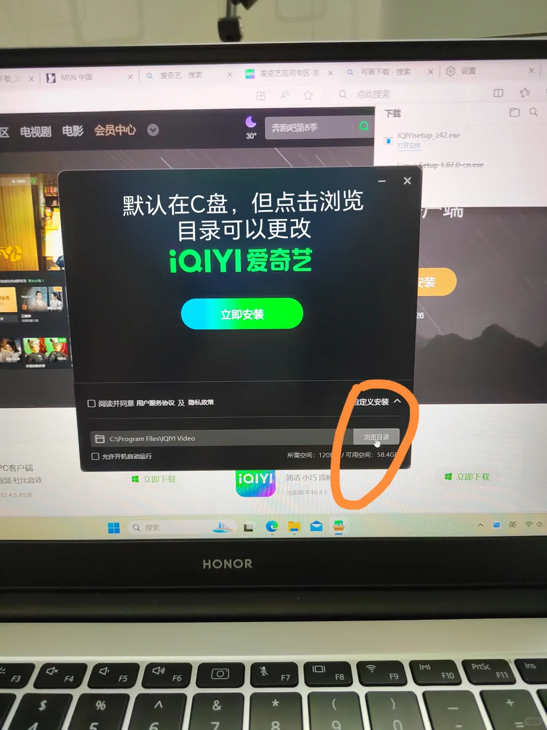 不会把软件下在D盘的同学看过来
