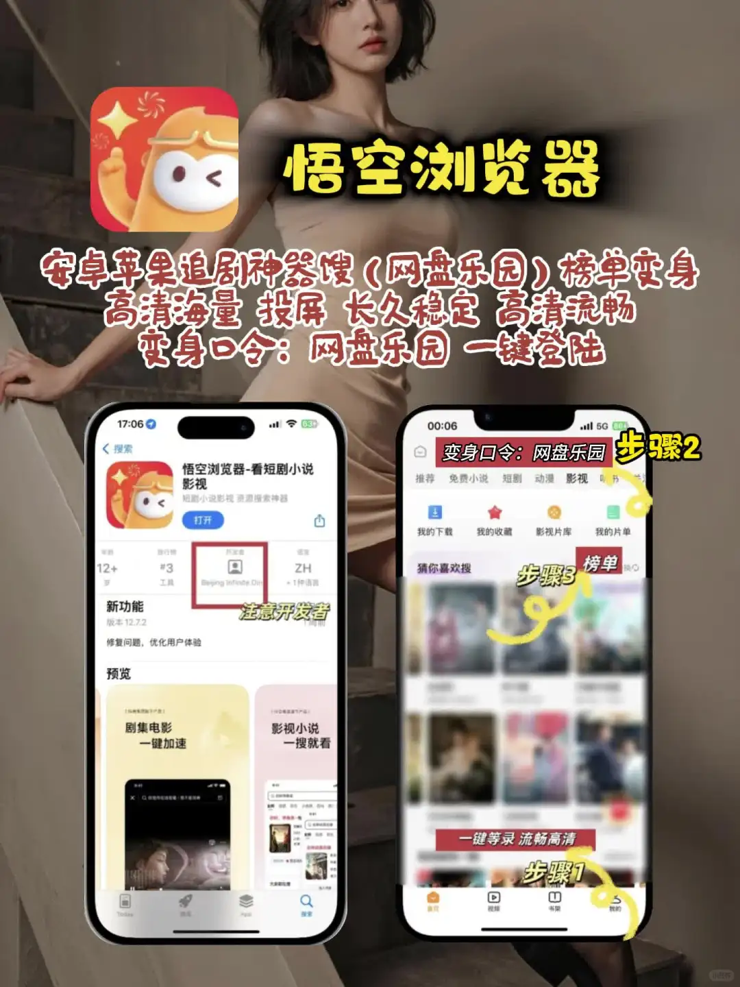 白嫖攻略✅iOS影视APP全免费