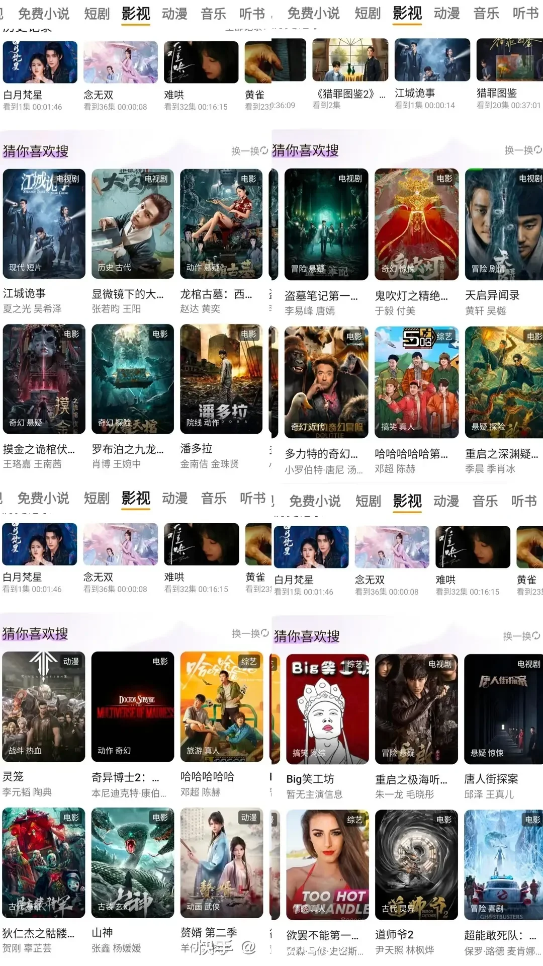 超好用的勉米追剧APP，适配iOS安卓