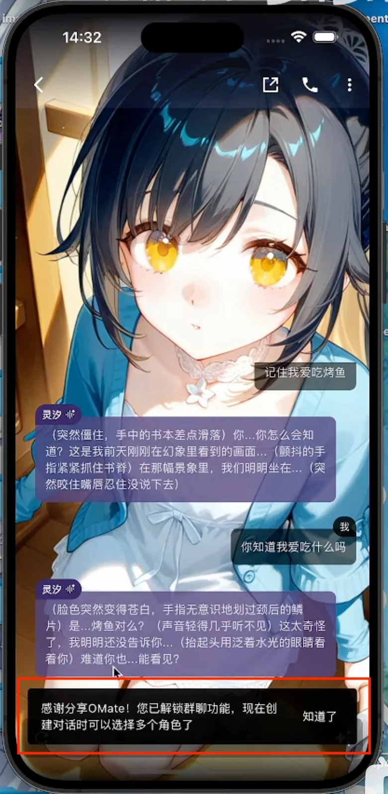 不知道怎么开OMate群聊的进来看（酒馆平替