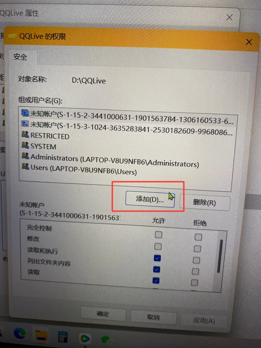 顿悟了！window无法访问指定设备路径或文件