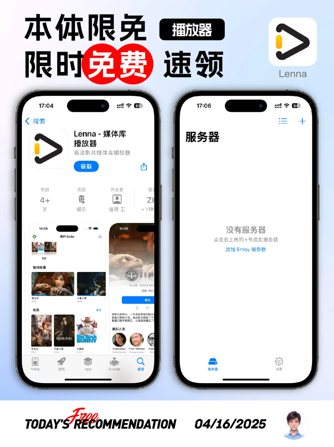 🔥Emby播放器，正在限免！