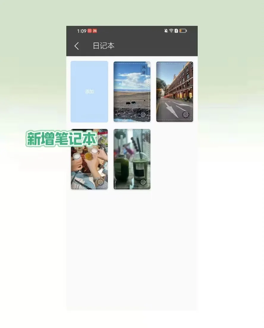 私藏！小众又高级的日记APP 免费又好用